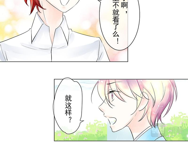 第四回 我没欺负他