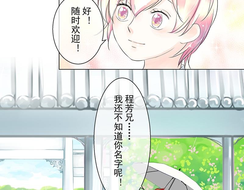 第四回 我没欺负他