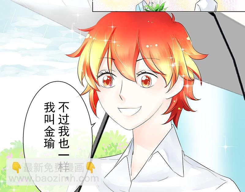 第四回 我没欺负他