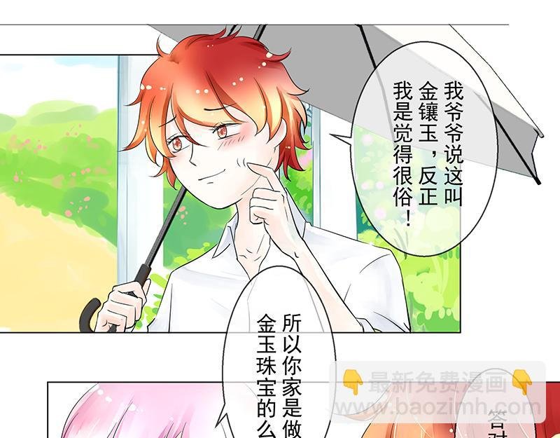 第四回 我没欺负他
