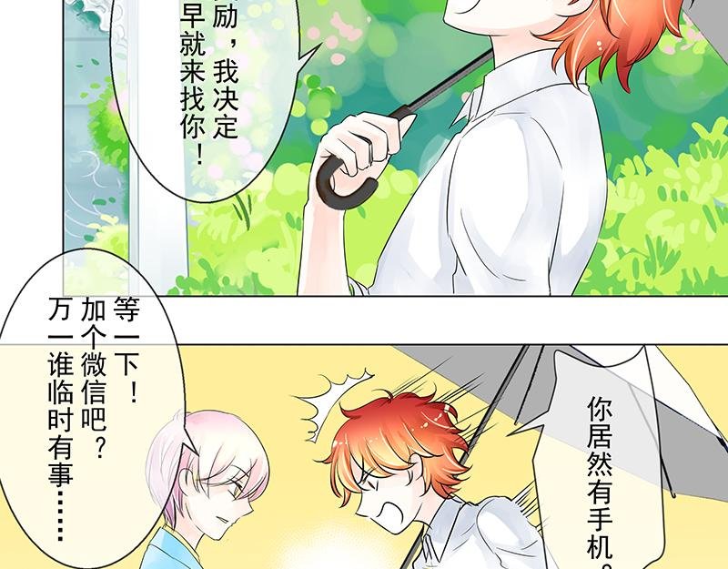 第四回 我没欺负他