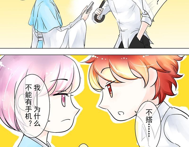 第四回 我没欺负他