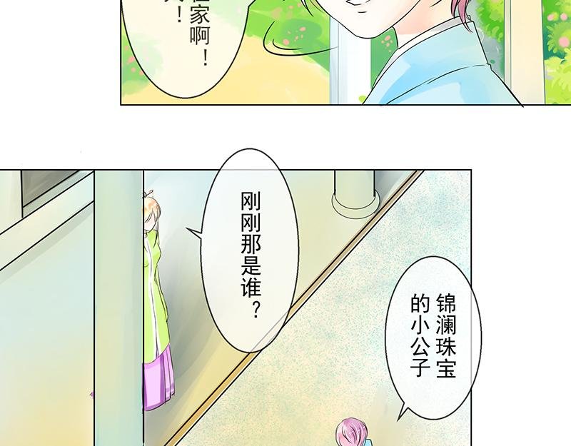 第四回 我没欺负他