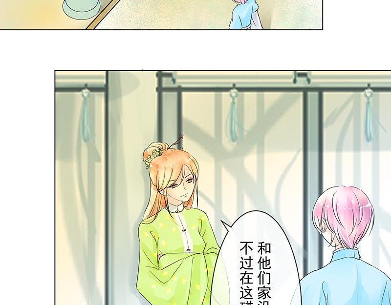 第四回 我没欺负他