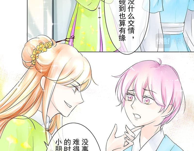 第四回 我没欺负他