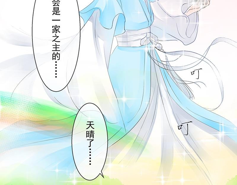 第四回 我没欺负他