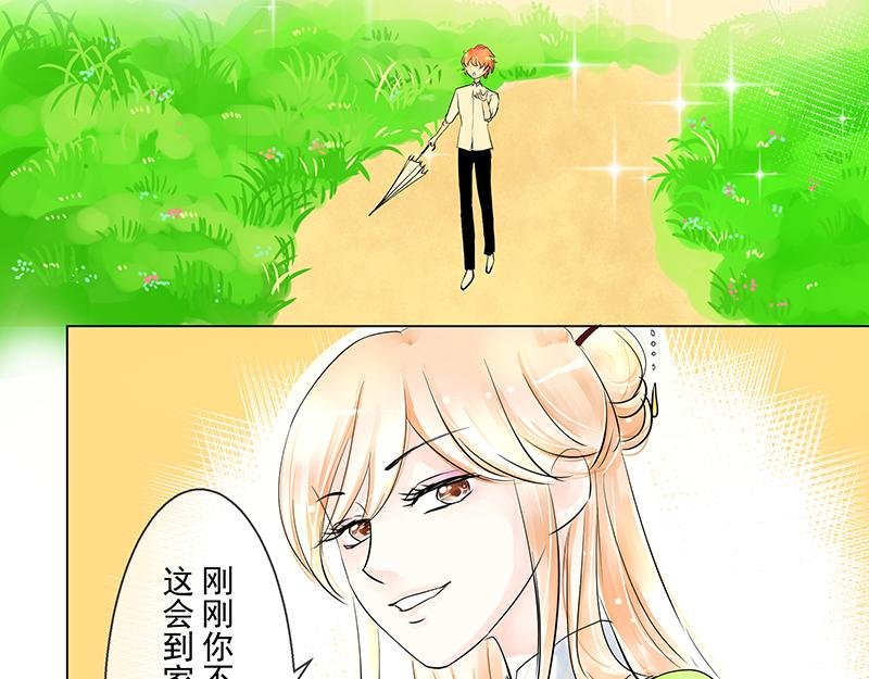 第四回 我没欺负他