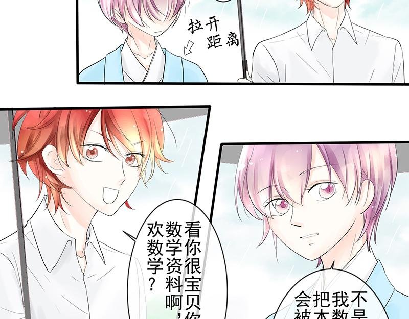 第三回 告诉你伞小了