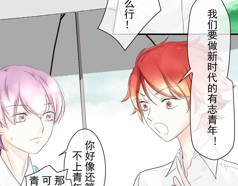 第三回 告诉你伞小了