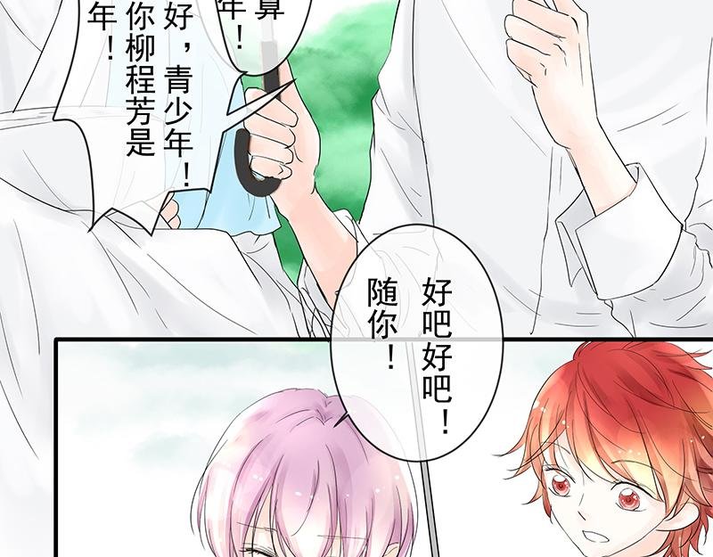 第三回 告诉你伞小了