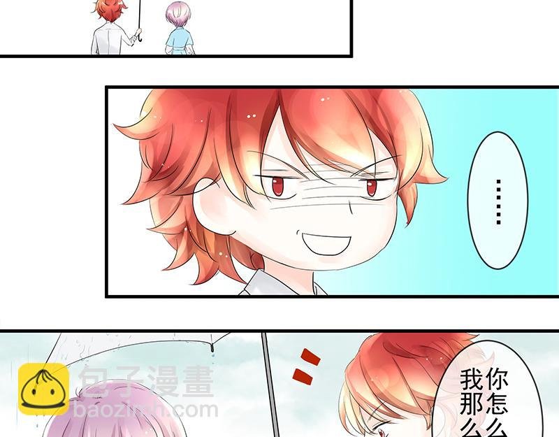 第三回 告诉你伞小了