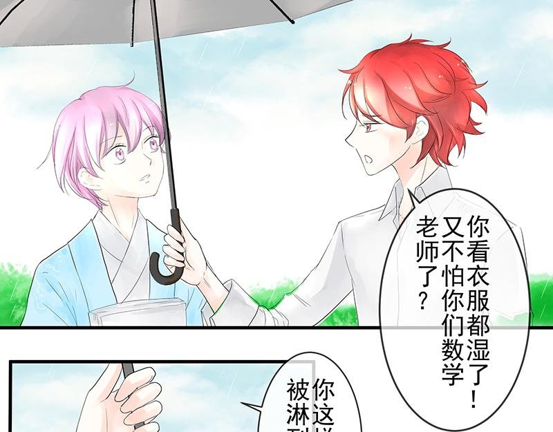 第三回 告诉你伞小了