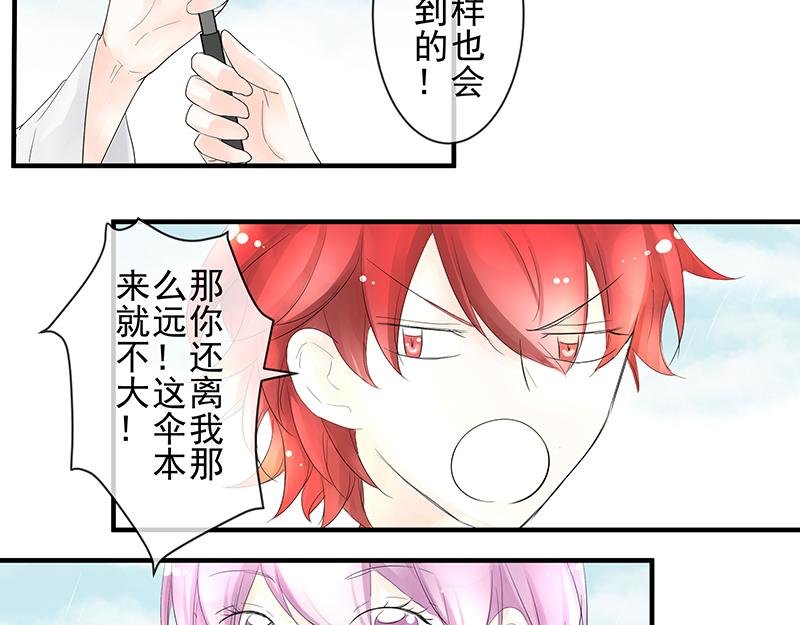 第三回 告诉你伞小了
