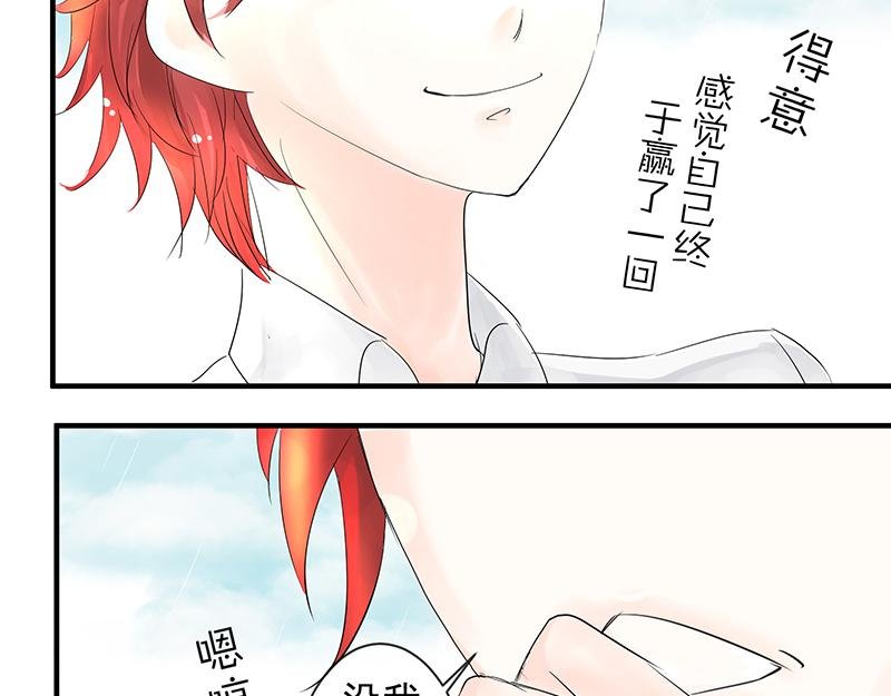 第三回 告诉你伞小了