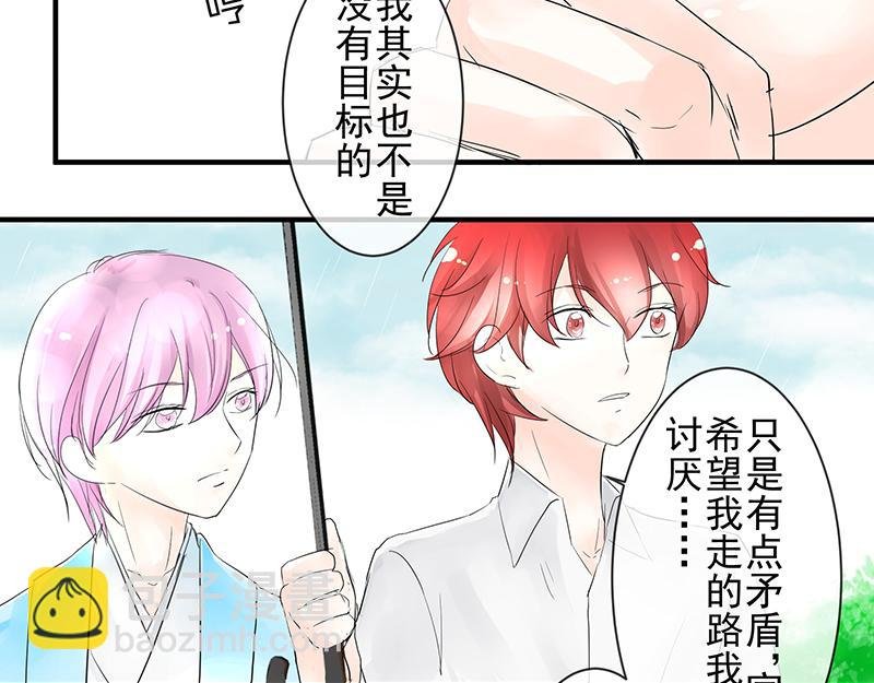 第三回 告诉你伞小了