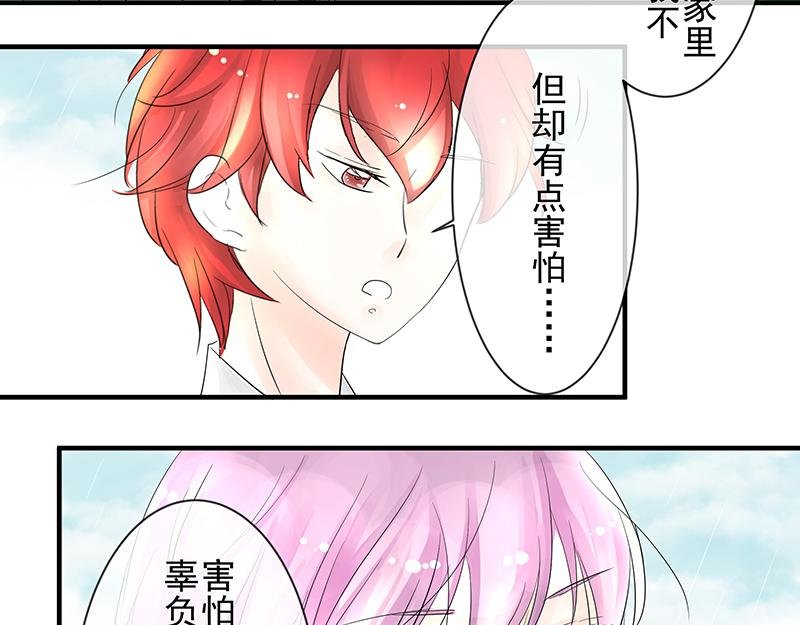 第三回 告诉你伞小了