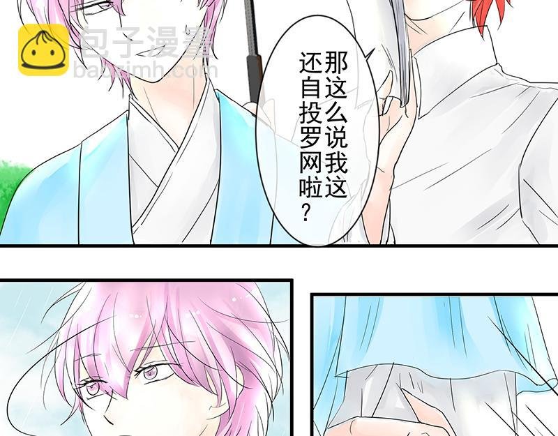 第三回 告诉你伞小了