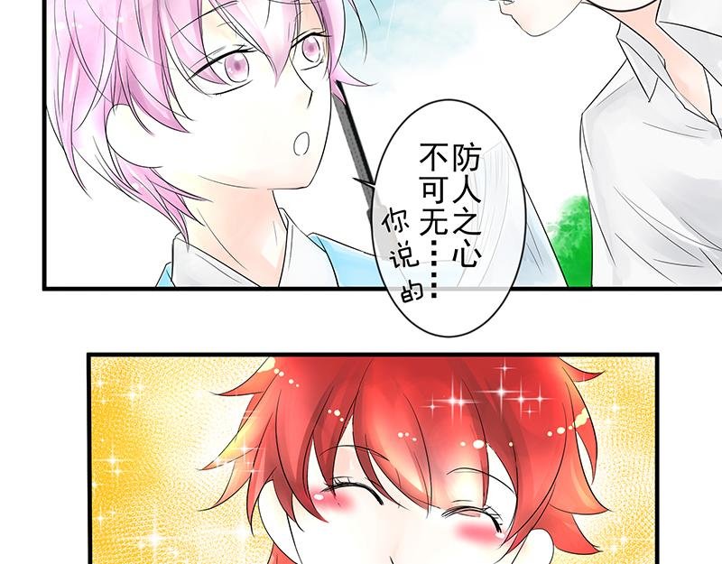 第三回 告诉你伞小了