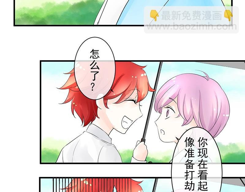第三回 告诉你伞小了