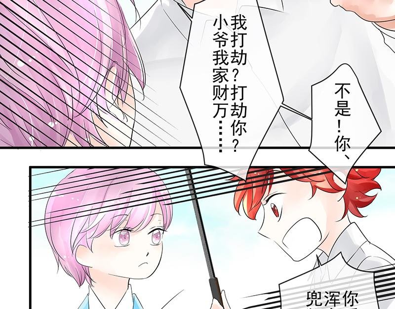 第三回 告诉你伞小了