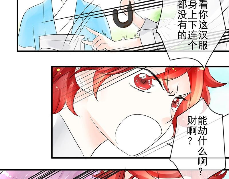 第三回 告诉你伞小了