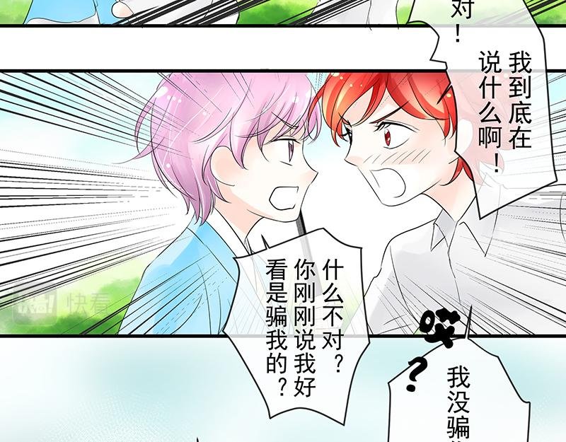 第三回 告诉你伞小了