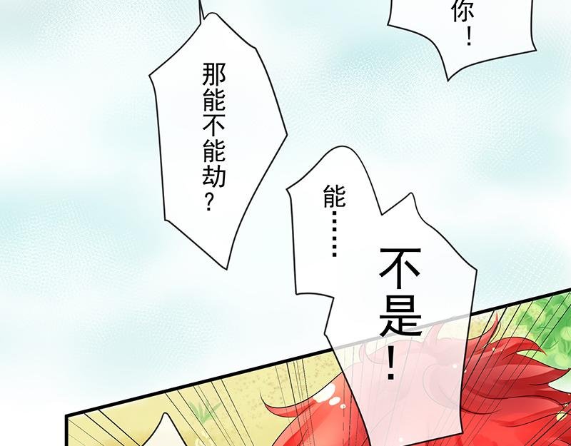 第三回 告诉你伞小了