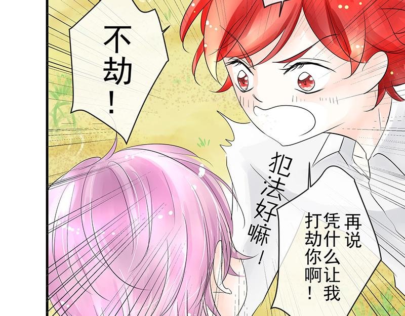 第三回 告诉你伞小了