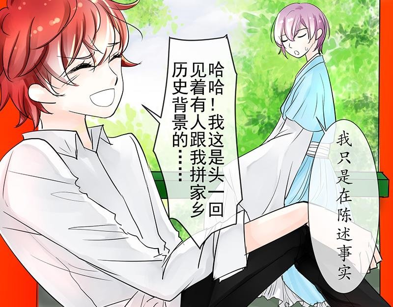 第二回 你打不过我