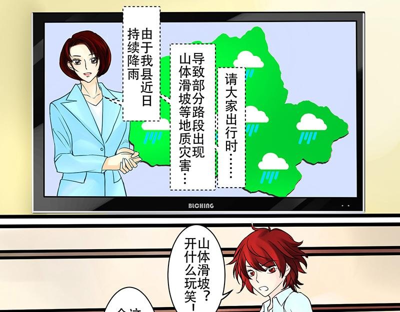 第一回 初见
