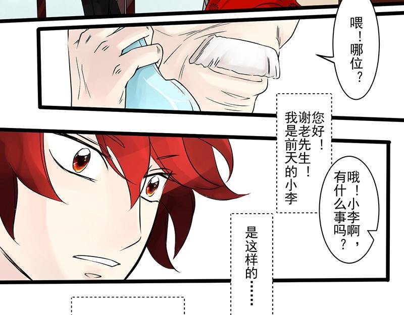 第一回 初见