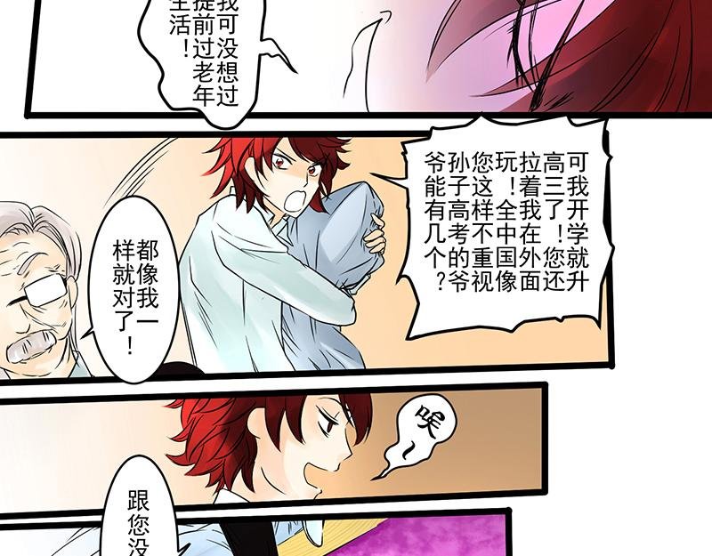 第一回 初见