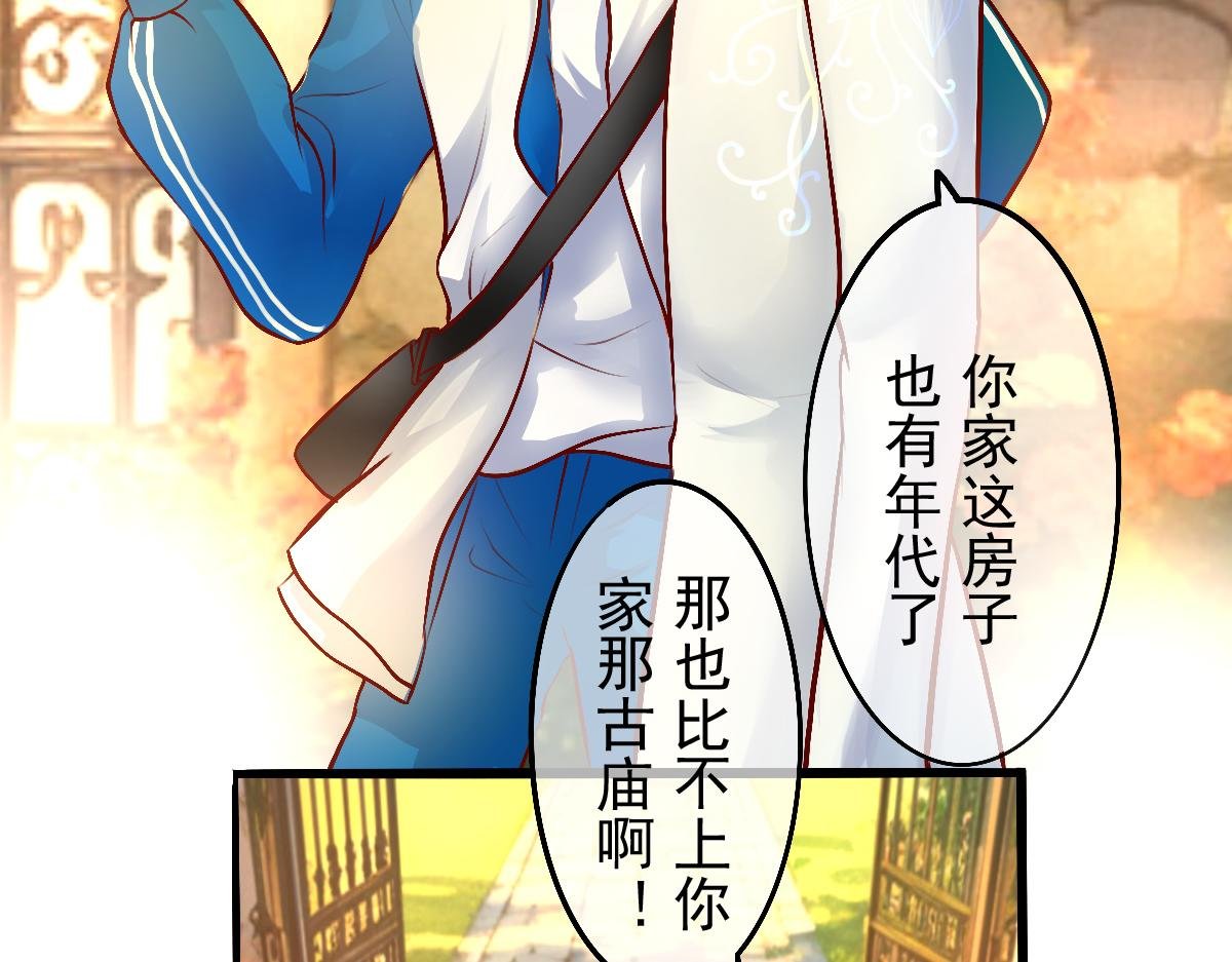 第14回 家主不可食言而肥