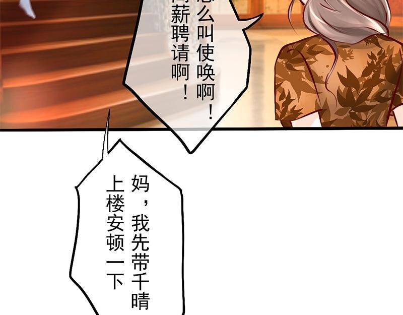 第14回 家主不可食言而肥