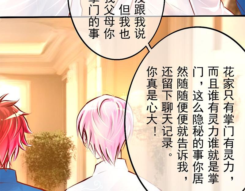 第14回 家主不可食言而肥