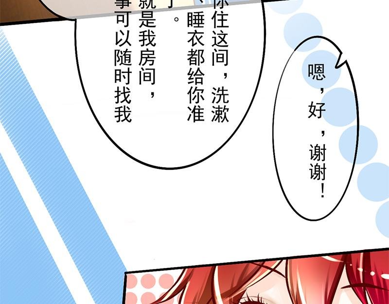第14回 家主不可食言而肥