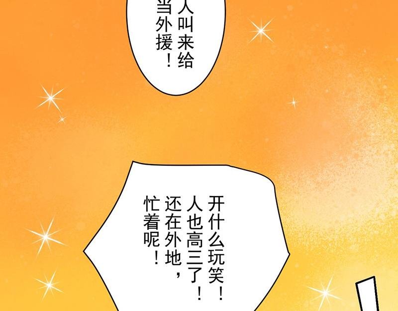 第11回 校庆，约吗？