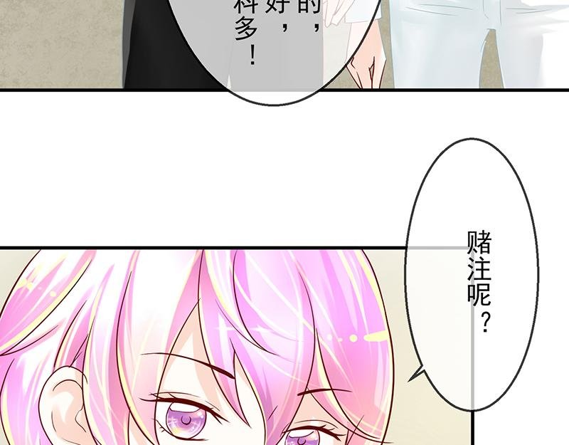 第9回 赌注