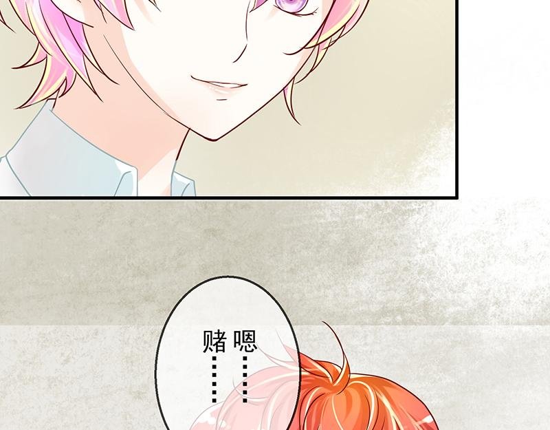 第9回 赌注