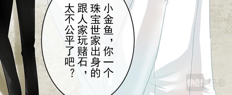 第9回 赌注