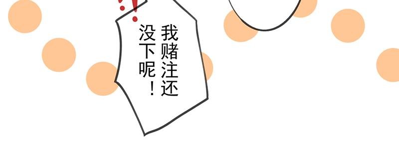 第9回 赌注