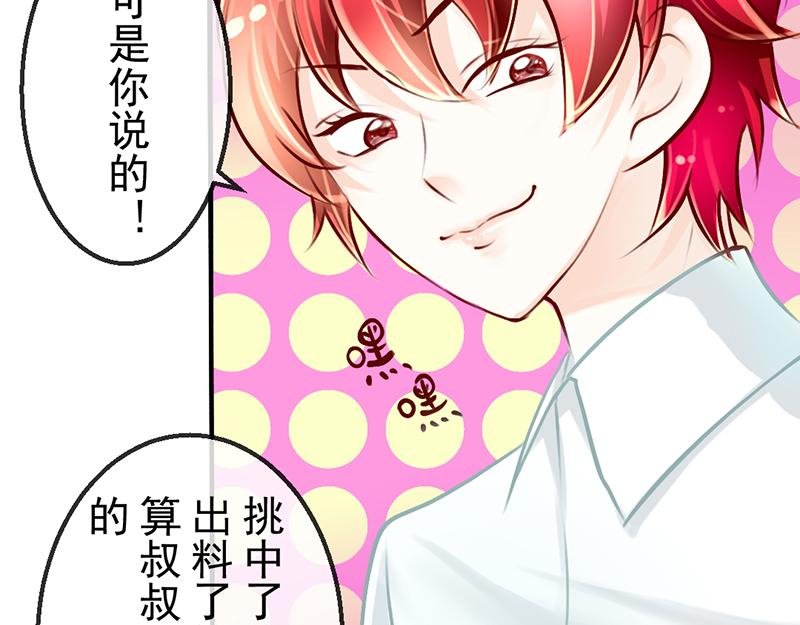 第9回 赌注