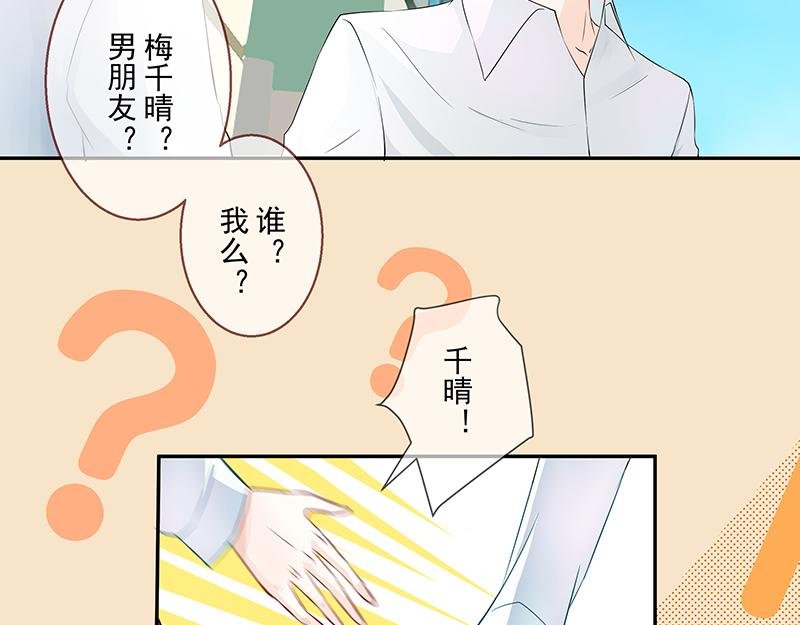 第7回 他是我的人