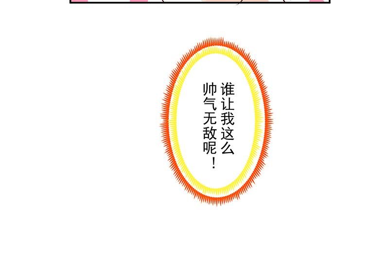 第7回 他是我的人