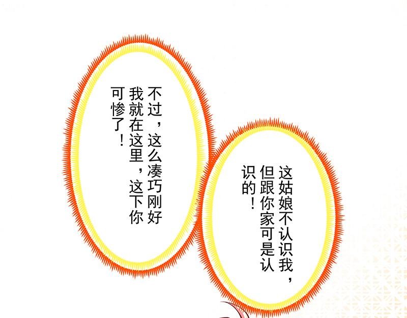 第7回 他是我的人
