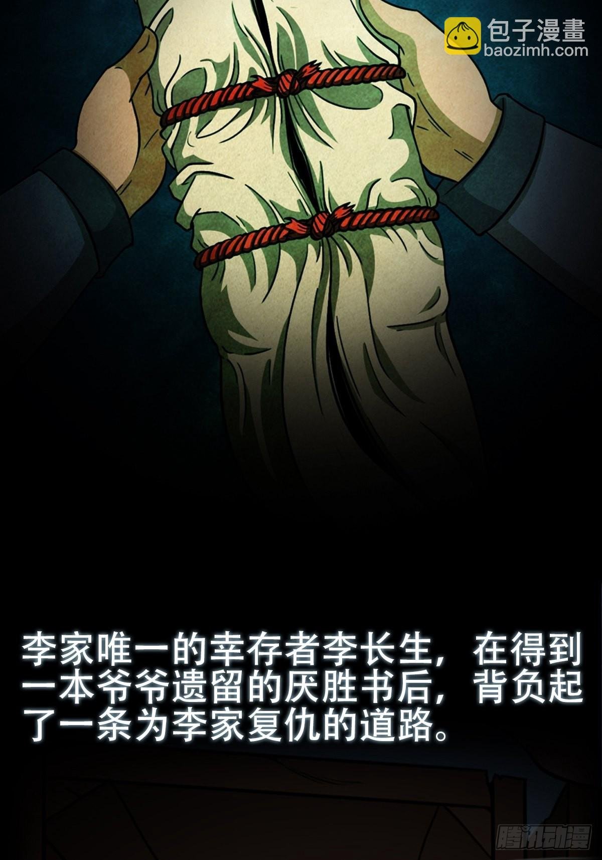 预告