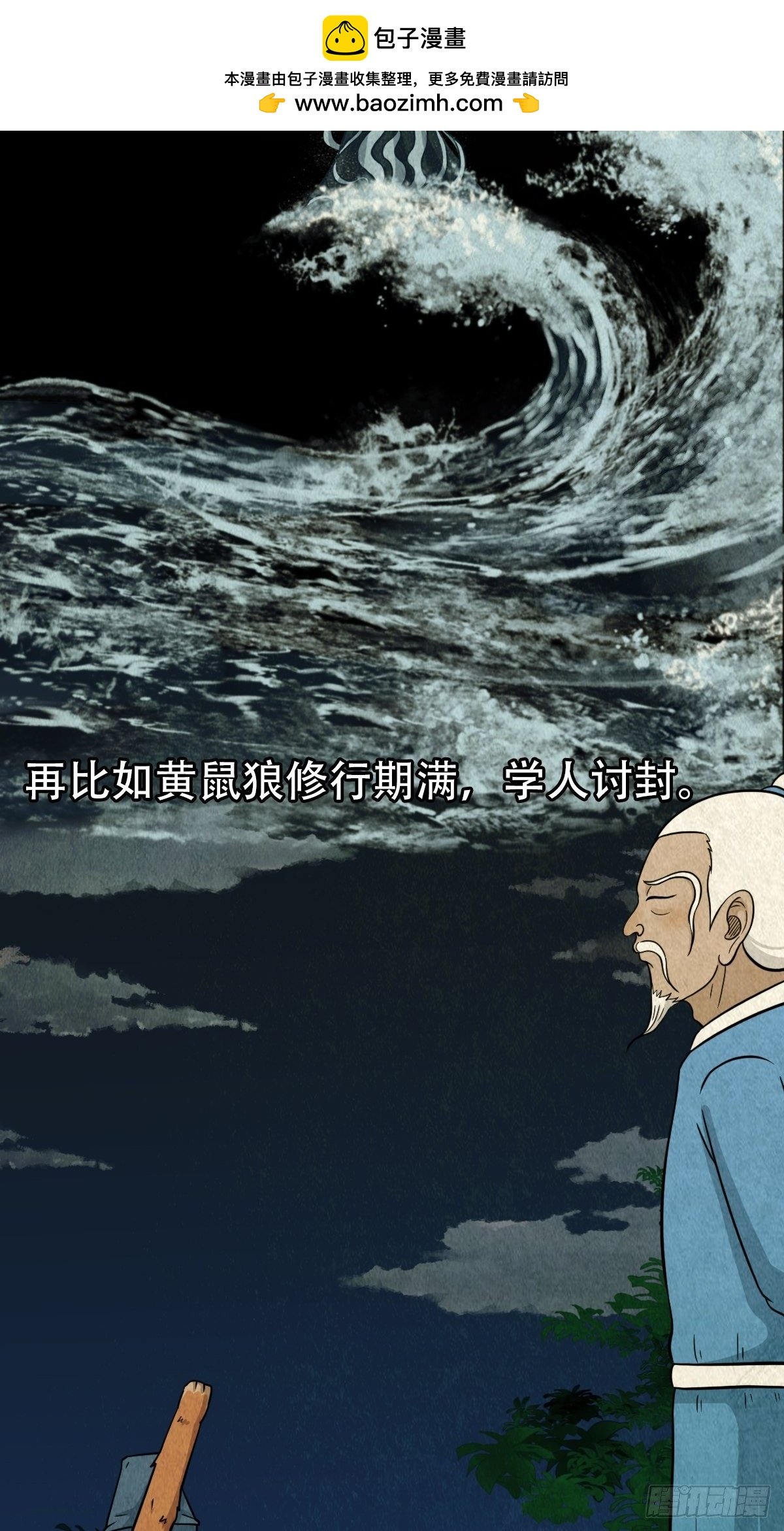 讨封（下）