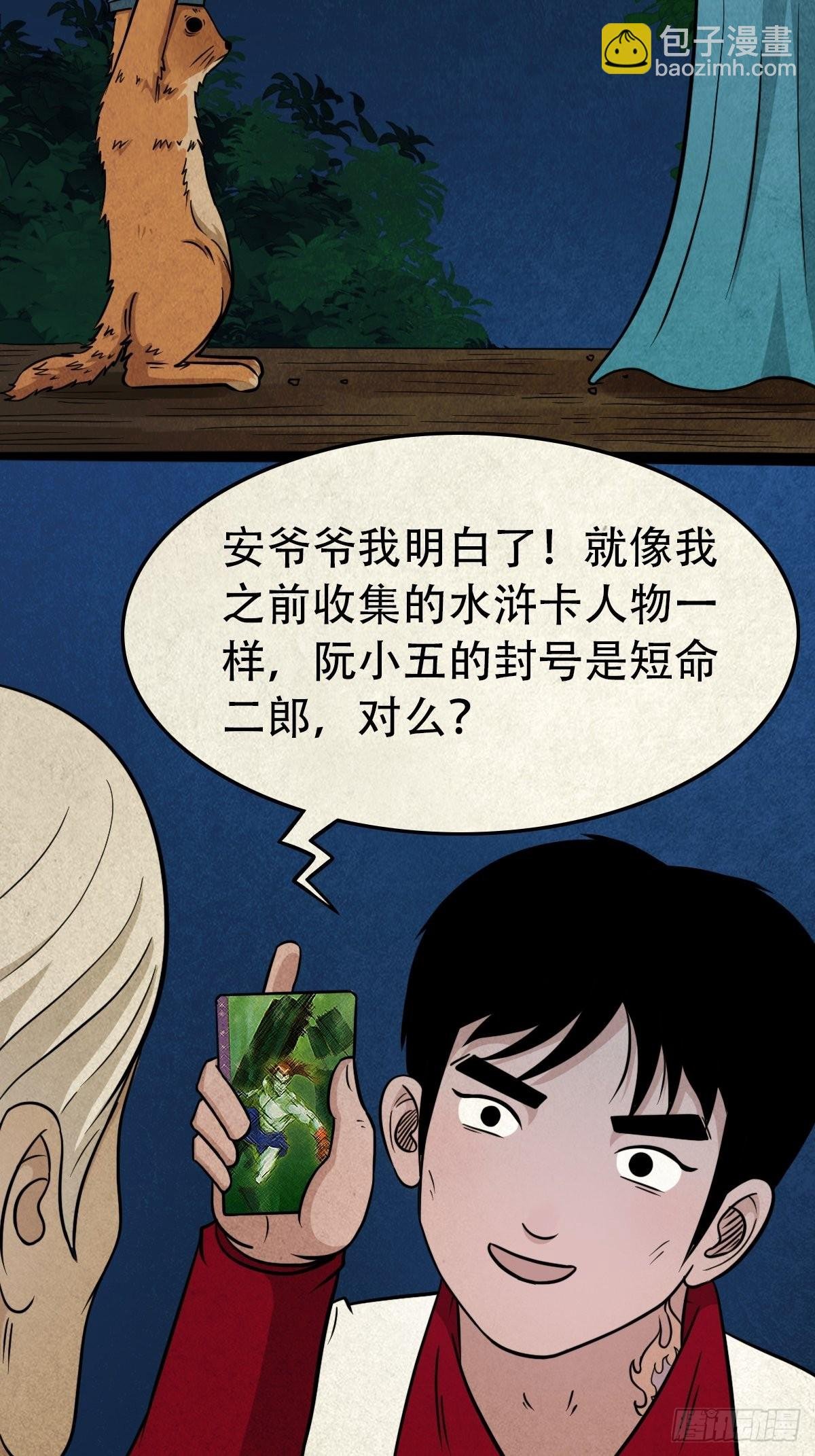 讨封（下）