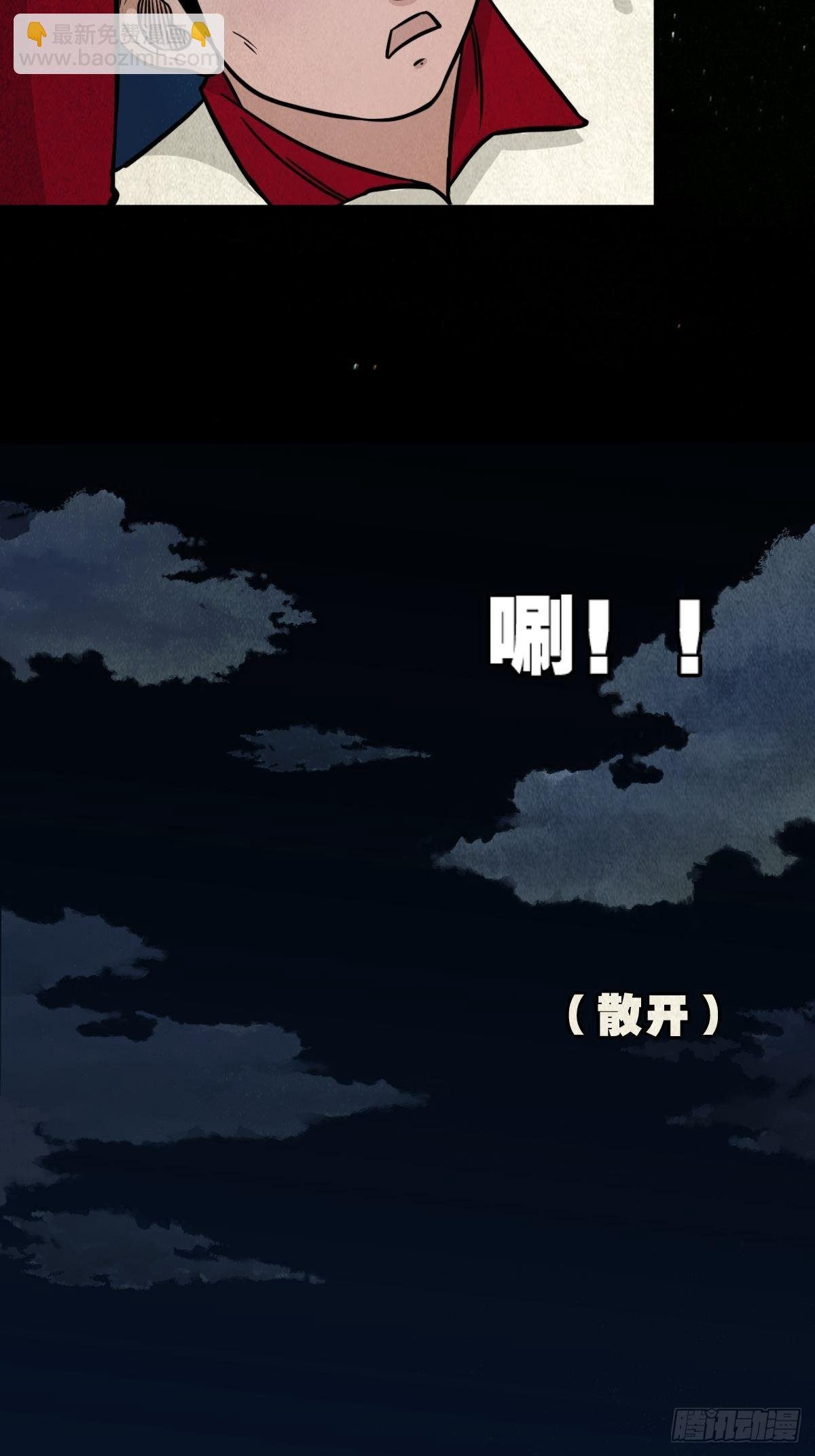 讨封（下）