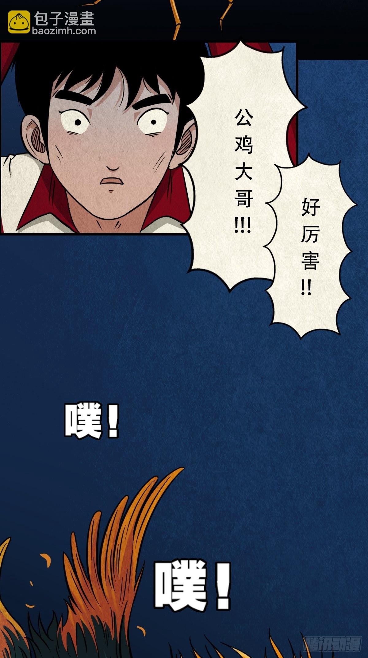 讨封（下）